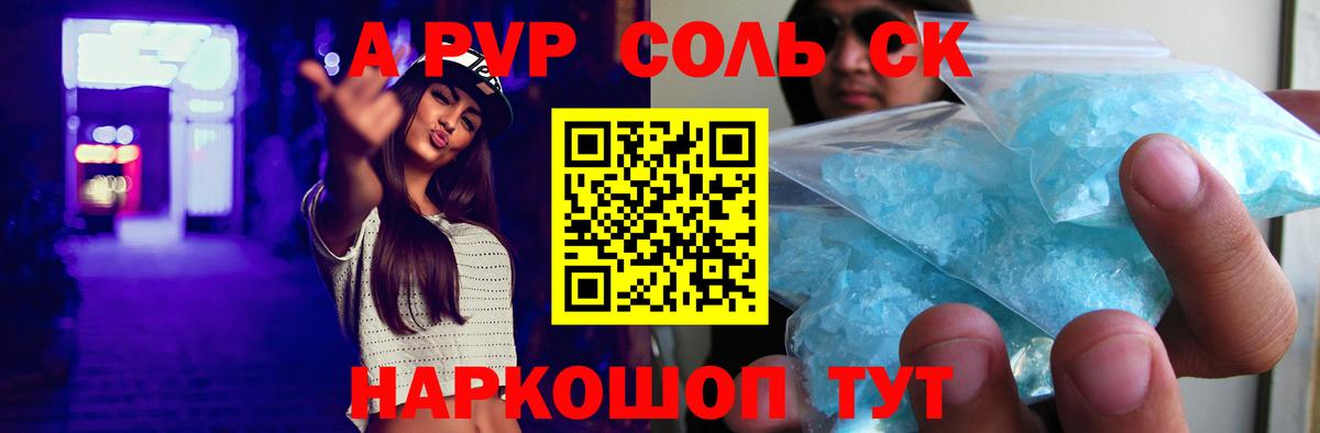 Белово  A-PVP  APVP кристаллы  A PVP кристаллы  Вход с VPN  хочу   A PVP мука 