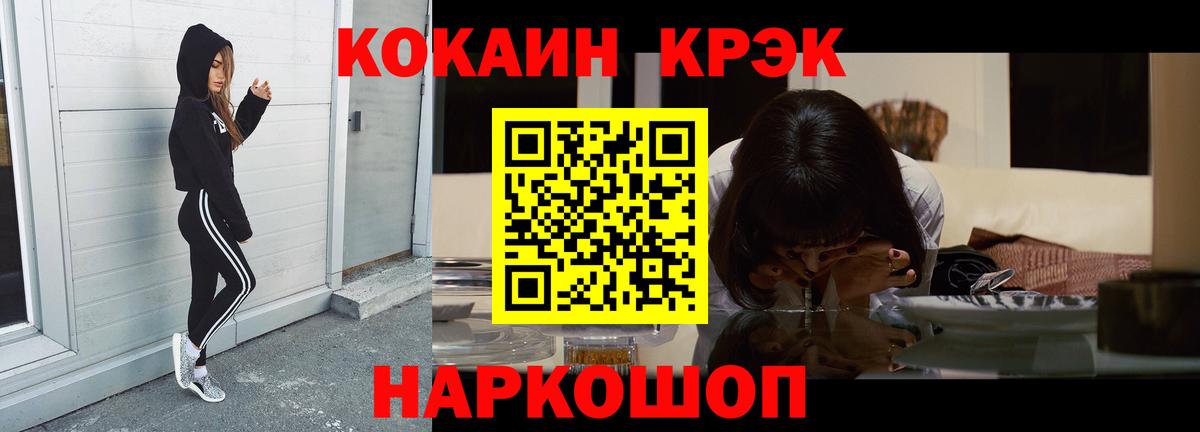 Cocaine 99% Белово