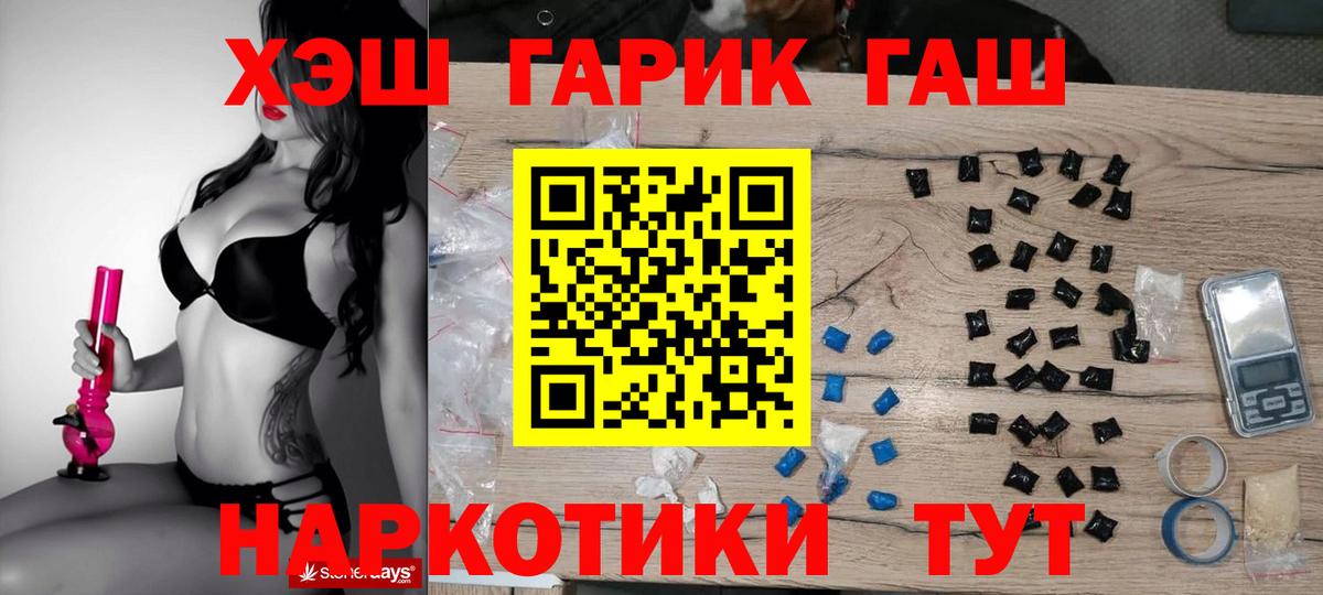 Гашиш  Гашиш VHQ  Белово  Вход с VPN  ГАШИШ Изолятор 