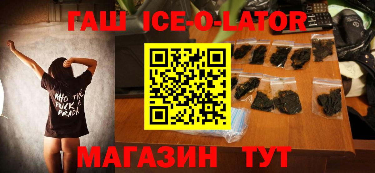 Гашиш hashish Белово