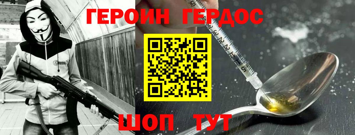 Белово  Героин белый  Вход с VPN 