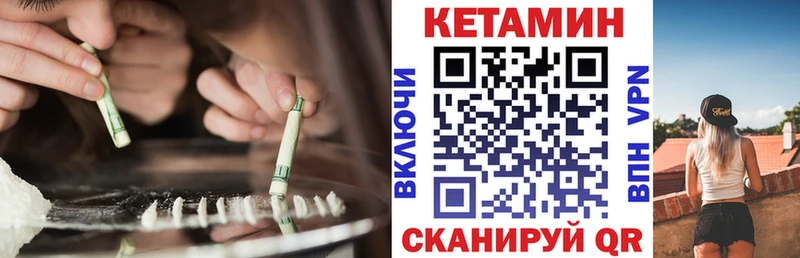 КЕТАМИН VHQ  как найти   Белово 