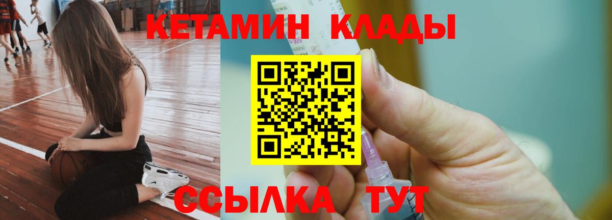 КЕТАМИН ketamine Белово