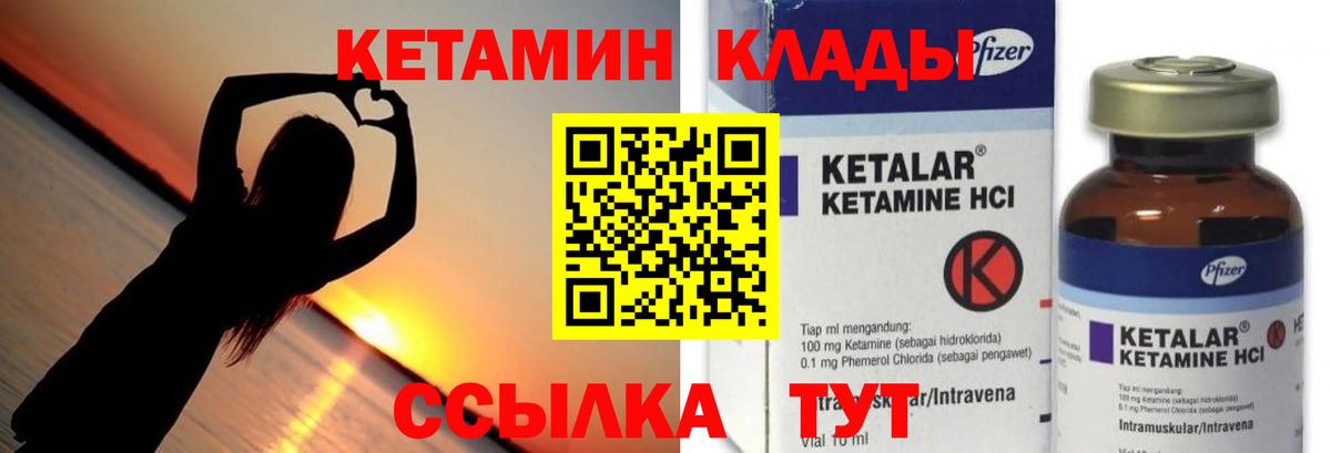 Белово  КЕТАМИН VHQ  Вход с VPN  Кетамин ketamine 