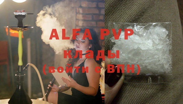 ALPHA-PVP Арсеньев