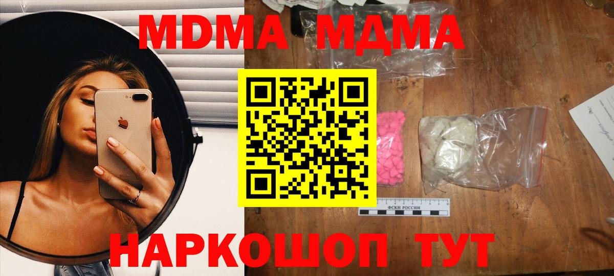 MDMA молли  Вход с VPN  MDMA  Белово 