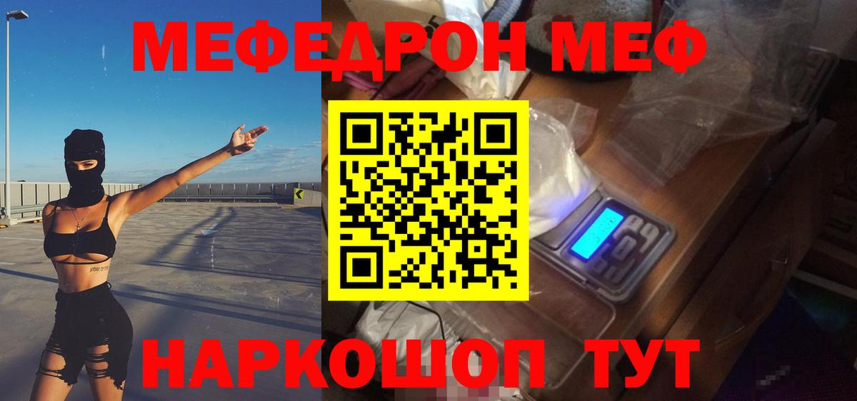 Мефедрон  Белово