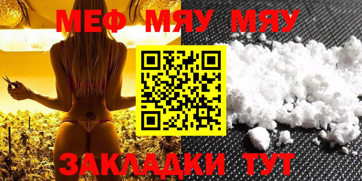 Мефедрон мука  Меф  Белово  Меф  Мефедрон мука  Вход с VPN 