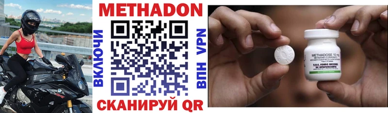 Метадон кристалл  цены   Белово 