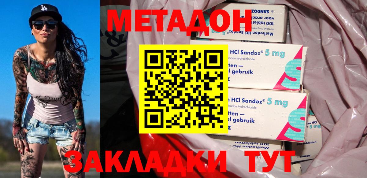 МЕТАДОН белоснежный  МЕТАДОН белоснежный  Вход с VPN  blacksprut зеркало  Белово 