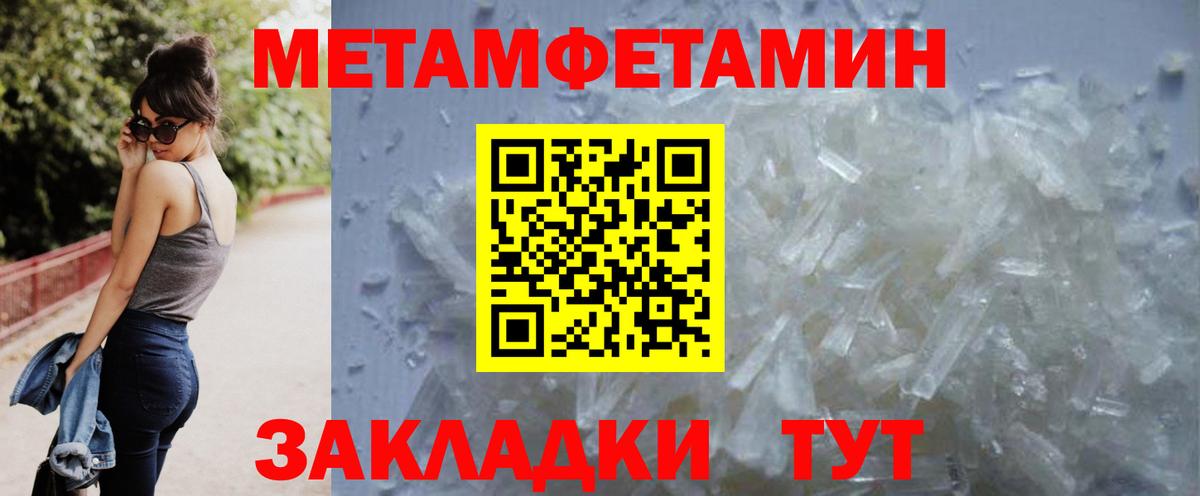 Первитин Methamphetamine Белово