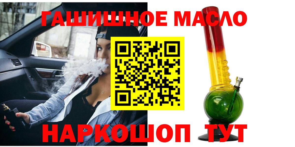 Белово  ТГК THC oil  наркота  Вход с VPN 
